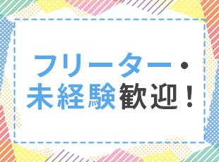 今年設立7年目を迎えます☆会社と共に成長できる新しい仲間を迎えたいと思っています！