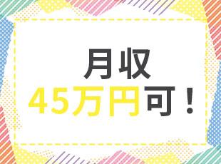 社会人・正社員デビューも歓迎◎入社後の研修も充実しており、先輩がしっかりフォローします！