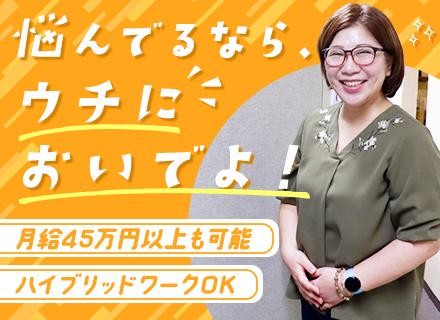 インフラエンジニア【定着率ほぼ100％】月給45万～可*勤続10年以上の社員多数*リモートメイン*住宅手当あり