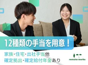 企業型確定拠出年金、確定給付年金（どちらも加入自由）など、将来に備えられる制度もあります