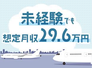未経験スタートの先輩が活躍中！資格取得支援制度もあります♪