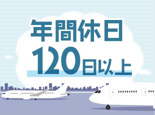 月9～10日休み＆有給も取得しやすいためメリハリをつけて働けます◎