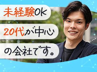 相談がしやすくフラットな環境も自慢◎多くのメンバーが未経験スタートのため安心感は段違いです！
