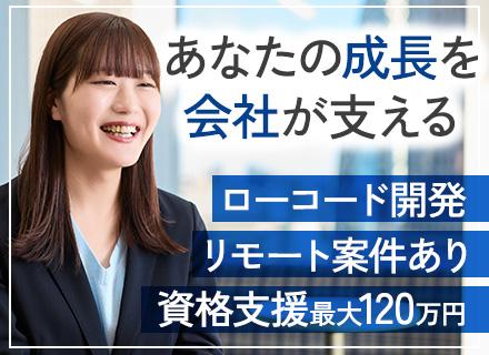 システムエンジニア*PL/PM候補*プライム案件80%超*リモート案件あり*AI案件*残業月18.9h