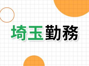 マイカー通勤もOK！従業員専用駐車場も用意しています！