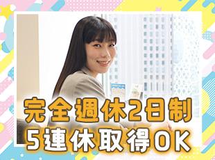 バッチリ休める制度も充実！各種休暇制度もご用意しています◎