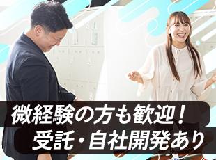 案件のほとんどがプライム案件！上流工程にも挑戦しやすくキャリアを研鑽していきやすい環境です。