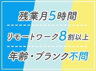 平均年齢47歳。長く腰を据えて定年まで働ける会社です。当社を最後の転職先にしませんか？