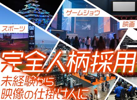 サンエイテレビ株式会社