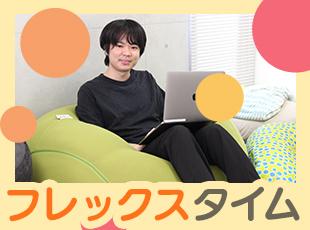 長年のお付き合いがあるお客様ばかりなので スケジュール調整がしやすい環境です。