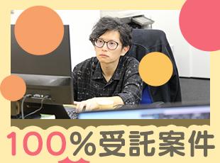 気心の知れた自社のエンジニアチームで進めるため、 ストレスなく案件に取り組めます。