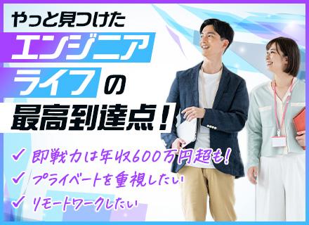 インフラエンジニア（経験者優遇！高待遇／年間休日120日以上／土日祝休み／テレワーク7割以上／フルリモート可）