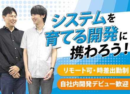 自社サービス開発エンジニア/経験浅め・SES出身歓迎/中抜け＋在宅可/住宅補助/6時間勤務デーあり/賞与年2回