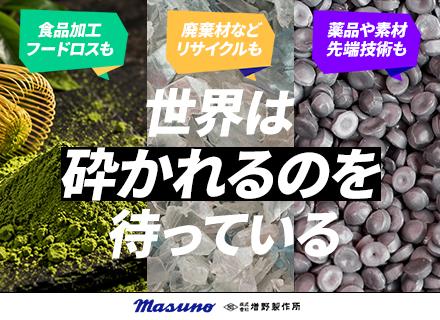 機械メーカーの提案営業◆創業100年超／未経験OK／年休128日／残業ほぼなし／賞与年4.5か月分／私服OK