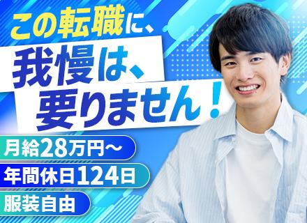 CAD事務*基本定時退社*丁寧で正確な作業重視*月給28万〜*19時完全退社*関内駅1分*土日祝休*転勤なし