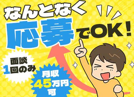 案内スタッフ/未経験OK/月収45万可/完全週休2日/ネイル自由/全員面談/20~40代活躍/髪色・髪型自由