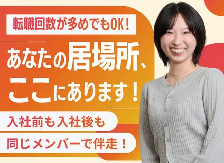 ITエンジニア｜フルリモ可｜リモート率8割｜アニバーサリー・在宅など手当充実｜残業月平均8.7h｜上京支援あり