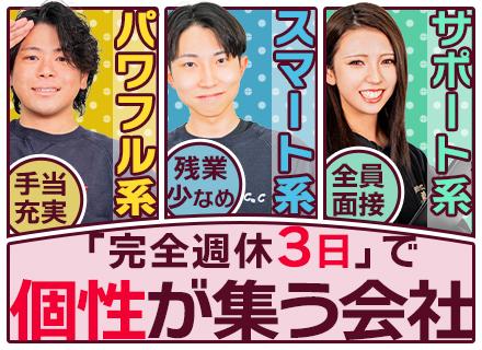 営業≪35歳以下全員面接│完全週休3日制≫未経験大歓迎/定着率95%/残業月1h以内/年収1000万円可