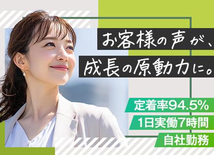 ITサポートエンジニア【自社勤務】1日実働7時間(17：00退社OK！)／定着率94.5％／平均勤続10年