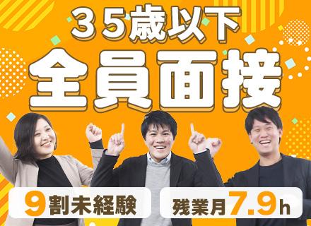 事務系総合職｜9割未経験｜正社員デビューOK｜転職回数不問｜20代活躍中｜昇給・賞与年2回/Zjm01
