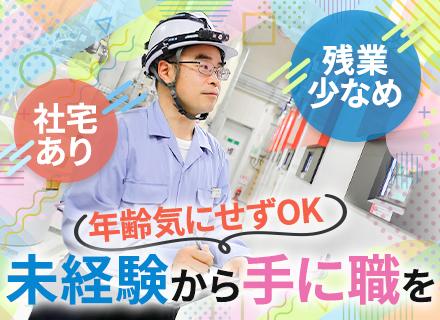 総合病院の設備管理◆未経験OK◆資格・経験不問◆福利厚生充実◆資格支援制度あり◆面接1回