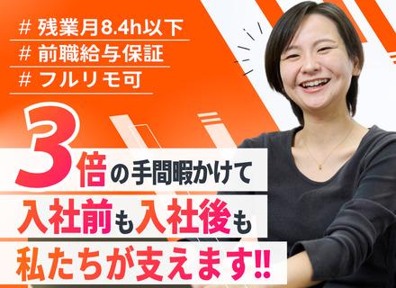 インフラエンジニア｜フルリモ可｜リモート率8割｜在宅・職能・アニバーサリー等手当充実｜地方からの上京支援5万円