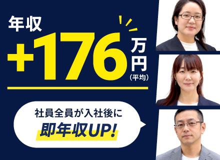 【インフラエンジニア】在宅勤務OK／還元率82～100％／会社都合のアサインなし／カジュアル面談可能