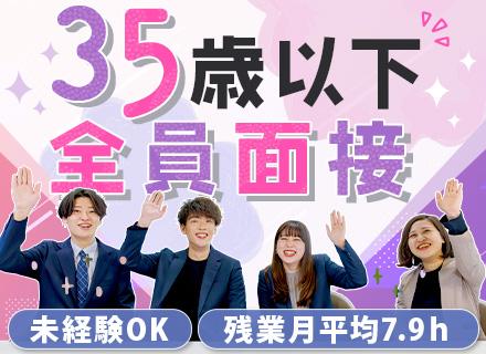 人事(採用担当)｜未経験OK｜人柄重視の採用｜残業月平均7.9時間│全国募集│20代多数活躍中！/Zjj01