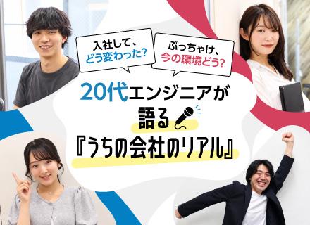 ITエンジニア｜未経験・第二新卒も歓迎！｜リモートあり｜年休135日｜面接1回◎｜年収200万円UP事例あり！