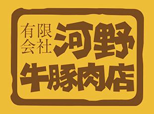 長い年月、鎌倉、藤沢、大船エリアで愛されてきたお肉屋さんです。