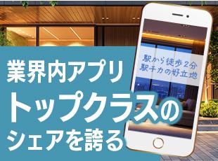 大手不動産デベロッパーを中心に、厚い信頼をいただいています。
