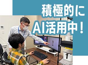 将来も重宝され続けるクリエイターとして、AIスキルも磨かれます！