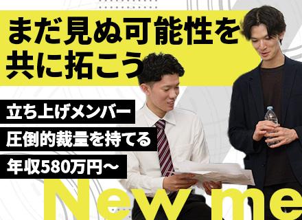 PM/PL｜前職給与保証/年収1,300万円も可/スタートアップ/最上流から参画/リモート相談可