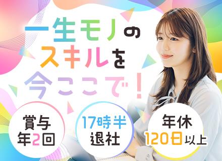 サポート事務/未経験歓迎/月給27万～/賞与年2回/一人ひとりに合わせた研修/転勤なし/17時半定時/大宮勤務