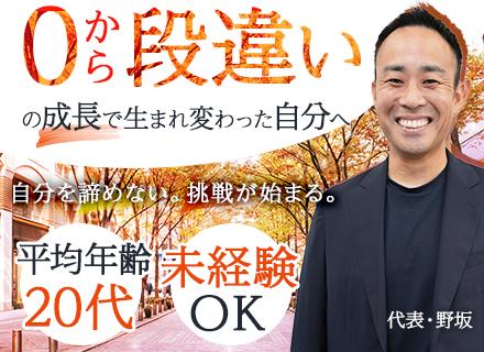 IT営業（幹部候補）◆未経験歓迎◆テレアポ飛び込みなし◆20代活躍中◆渋谷勤務◆一部リモート可◆土日祝休み