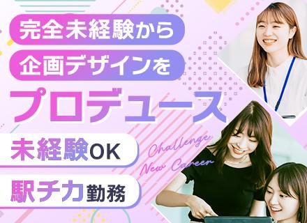 株式会社フロンティアダイレクト 第二営業本部 営業2部