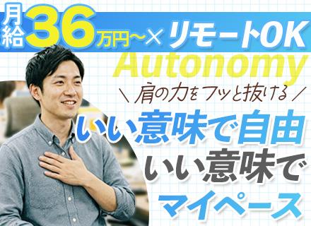 開発エンジニア/東証上場G/毎年昇給/月給36万円～＆前職給与保証/C#経験者歓迎/年休125日以上/残業少