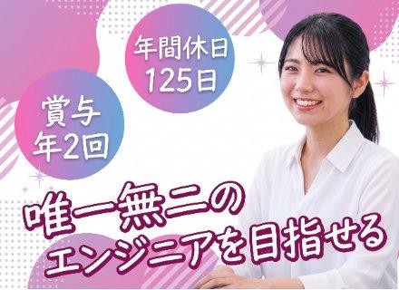 開発エンジニア｜「プロのエンジニアに育成します！」 実務未経験◎｜賞与年2回｜業務時間内に資格取得可能！