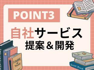 出版業界が抱えるあらゆる業務課題を自社サービスで解決◎