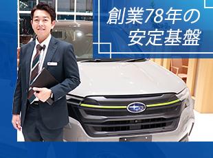 【創業以来の黒字経営】店舗の土地・物件も自社で保有しており、安定した経営基盤を築いています