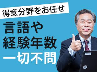 意欲重視の採用です。ぜひ面接でお会いしましょう。