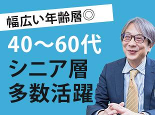 年齢問わず生涯長く働ける環境があります。