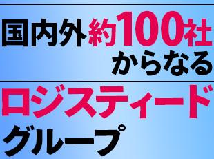 全国的にも知名度が高い当社では、従業員が安心して働けるよう環境を整備しています！