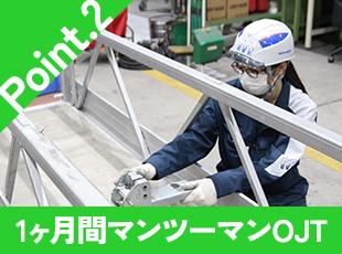 工具の名前や基礎から先輩が丁寧に指導。チーム制で作業を進めるため、困った時もすぐ隣に相談できます。