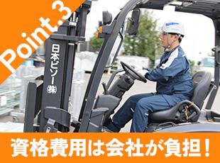 玉掛けやクレーン、フォークリフト等の講習費は全額負担。すべて有休を使わず勤務時間内に受講できます。