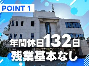 充実のお休み制度のもとで、プライベートを大切にできる環境です◎