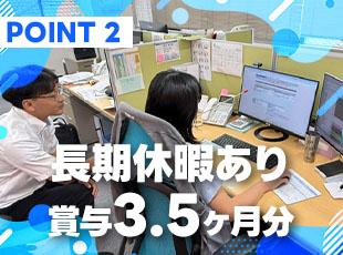 給与もジブン時間も、理想通りしっかり確保できます！