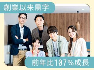社員数もここ数年でおおよそ2倍にまで増加！順調に成長しています。