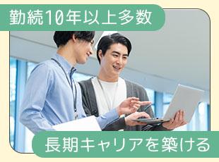 長期的に活躍できる体制があり、将来も安心して働き続けられます。