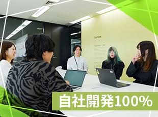大手企業とも最上流から直接取引。自社での開発だからこそスピード感をもって取り組める環境です。